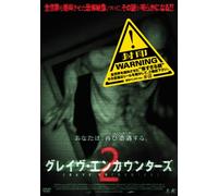Richard Harmon-Grave Encounters 2 [Edizione: Giappone] [Import]