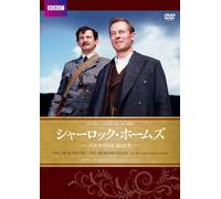 Richard Roxburgh-The Hound of Baskervilles [Edizione: Giappone] [Import]