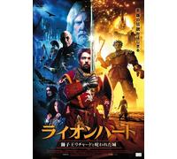 Richard the Lionheart [Import allemand]