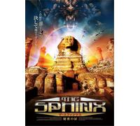 Riddles of the Sphinx [08/E,J/ [Import allemand]