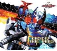 Rider Chips - Kamen Rider Kabuto 2nd Ed Thema [Import]