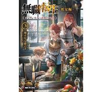 Rifujin Na Mago Mushoku Tensei: Redundant Reincarnation (Light Novel) Vo (Poche)