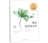 Right Here Waiting For You (Chinese Edition)