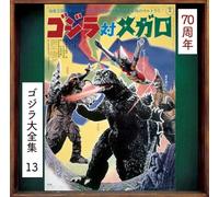 Riichiro Manabe - Godzilla vs. Megalon (Original Motion Picture Soundtrack / 70th Anniversary Remaster) [SHM-CD]