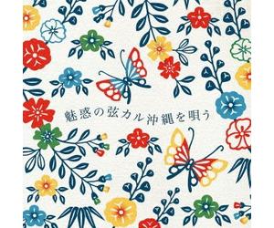 RIKA YONAMINE/KEIKO YAMAZAKI/MIYUKI NAKAMURA/RINTARO KANEKO - Strings Ni Yoru.Okinawa Beauti [Import Allemand]