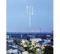 Rimi Natsukawa - Inochi No OTO/Daijobu.Daijoubu [Import]