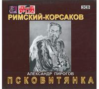 Rimsky-Korsakov-The Maid of [Import]