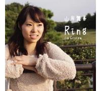 Ring/Croire