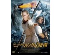 Ring of the Nibelungs [Import allemand]
