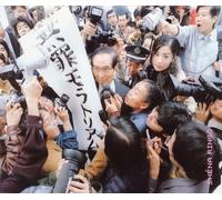 Ringo Shiina – Muzzai Moratoriamu – [Import]
