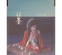 Ringo Shiina - Rubi: Stem-Daimyo Asobi Hen [Import]