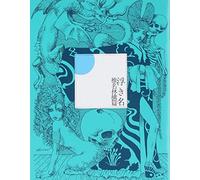 Ringo Shiina - Ukina [Import]