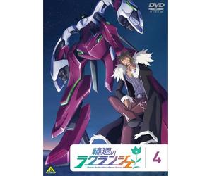 Rinne No Lagrange 4 [Import allemand]