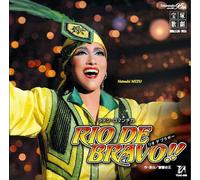 Rio de Bravo-Yukigumi Dai Ge [Import]
