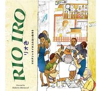 RIOIRO( リオ色)リオデジャネイロふれあい街歩き Produced by Roberto Menescal