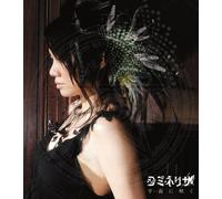 Risa Komine - Sora Ni Saku:Opening Theme Son