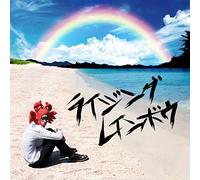 Rising Rainbow [Import allemand]