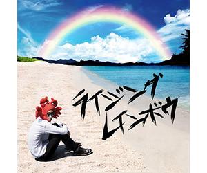 Rising Rainbow [Import allemand]