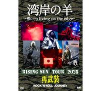 Rising Sun Tour 2025 [Dvd]