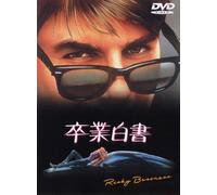 Risky Business [Import allemand]