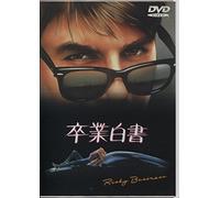 Risky Business [Vista] [Import allemand]