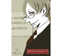 Ristorante Paradiso Vol.2 [09/ [Import allemand]