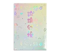 RiTeDei Meika Series, The Wonderland of Glass - Format A5 (1 pièce/1 enveloppe) - Collection Meika Attrayante Waifu - Lot de cartes à collectionner Anime (JYSG)