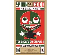 Ritorno dall'URSS seguito da Postille al mio «Ritorno dall’Urss»