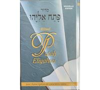Rituel de prières / Patah Eliyahou / Rite sépharade : Edition bilingue Français-Hébreu / Transcription en caractères latins / Judaïsmes / Hébraïsme / Juif / Israël / Hébreu / Bible