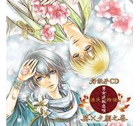 Rival CD [Genji Monogatari-Dan [Import allemand]