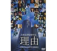 Riyuu:Special ed.('04/J/Dd/S:J [Import allemand]