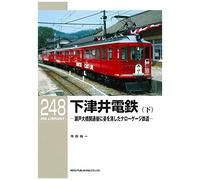 () (Rm248)