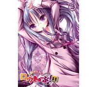 Ro-Kyu-Bu!Ss 3 [Import allemand]