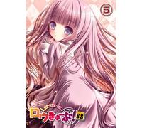 Ro-Kyu-Bu!Ss 5 [Import allemand]