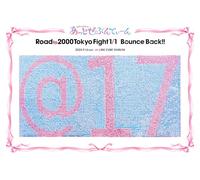 Road to 2000 Tokyo Fight 1/1 Bounce Back!!（初回限定盤）- あっとせぶんてぃーん
