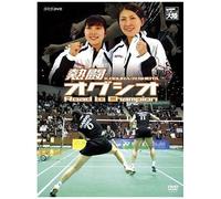 Road To Champion [Dvd]
