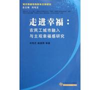Road to Happiness: Rural Migrant Workers City Integration and Subjective Well-being Research (Chinese Edition)