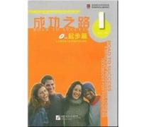 Road to Success Lower Elementary vol.1 by Yang Nan YANG Nan (Auteur)