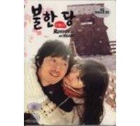 Robber of My Heart - Korean Drama (4DVD, Complete Series) All Region with English Subtitles