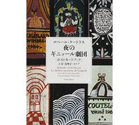 Robert Coutelas - Le Theatre Nocturne De Guignol. 16 Postcards