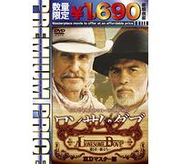 Robert Duvall-Lonesome Dove [Edizione: Giappone] [Import]