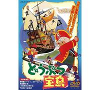 Robert Louis Stevenson-Doubutsu Takarajima [Edizione: Giappone] [Import]