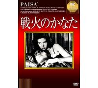 Roberto Rossellini-Paisa [Edizione: Giappone] [Import]