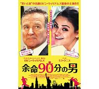 Robin Williams-The Angriest Man in Brooklyn [Edizione: Giappone] [Import]