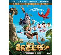 Robinson Crusoe (2016) (3D + 2D) [Blu-Ray] [Import]