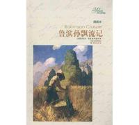 Robinson Crusoe-Illustrated Edition (Chinese Edition)