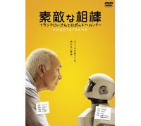 Robot & Frank [Import allemand]