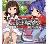 Robot Girls Z Ongaku Shuu [Import allemand]
