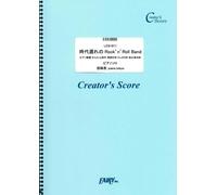 Rock N Roll Band Feat. Char Lcs1611[ ]