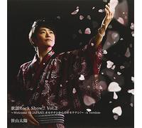 歌謡Rock Show!! Vol.2~Welcome to JAPAN!! オモテナシからのオモテナシ!~ (Aversion)
